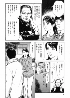 [Tomisawa Chinatsu, Hazuki Kaoru] My Pure Lady Vol.2 - page 12