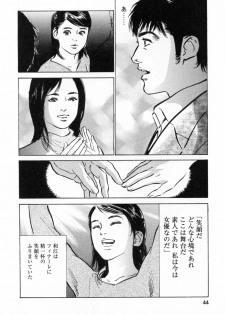 [Tomisawa Chinatsu, Hazuki Kaoru] My Pure Lady Vol.2 - page 48