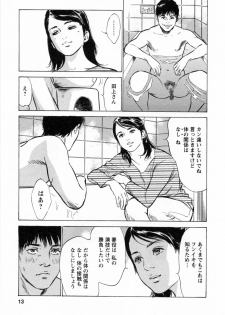 [Tomisawa Chinatsu, Hazuki Kaoru] My Pure Lady Vol.2 - page 17