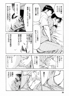 [Tomisawa Chinatsu, Hazuki Kaoru] My Pure Lady Vol.2 - page 24