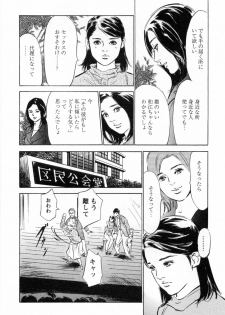 [Tomisawa Chinatsu, Hazuki Kaoru] My Pure Lady Vol.2 - page 45