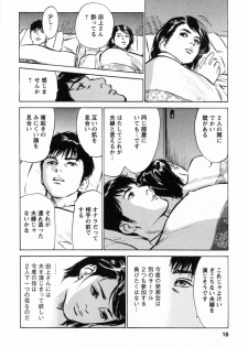 [Tomisawa Chinatsu, Hazuki Kaoru] My Pure Lady Vol.2 - page 20