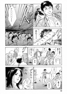 [Tomisawa Chinatsu, Hazuki Kaoru] My Pure Lady Vol.2 - page 46
