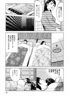 [Tomisawa Chinatsu, Hazuki Kaoru] My Pure Lady Vol.2 - page 19