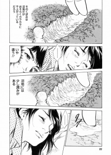 [Tomisawa Chinatsu, Hazuki Kaoru] My Pure Lady Vol.2 - page 26