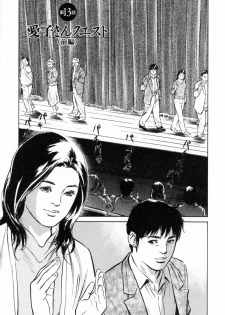 [Tomisawa Chinatsu, Hazuki Kaoru] My Pure Lady Vol.2 - page 49