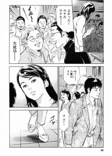 [Tomisawa Chinatsu, Hazuki Kaoru] My Pure Lady Vol.2 - page 50