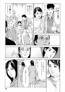 [Tomisawa Chinatsu, Hazuki Kaoru] My Pure Lady Vol.2 - page 43