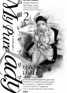 [Tomisawa Chinatsu, Hazuki Kaoru] My Pure Lady Vol.2 - page 5