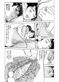 [Tomisawa Chinatsu, Hazuki Kaoru] My Pure Lady Vol.2 - page 25