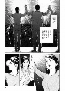 [Tomisawa Chinatsu, Hazuki Kaoru] My Pure Lady Vol.2 - page 47