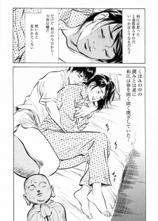 [Tomisawa Chinatsu, Hazuki Kaoru] My Pure Lady Vol.2 - page 28
