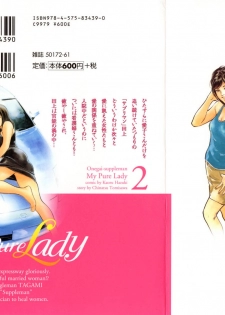 [Tomisawa Chinatsu, Hazuki Kaoru] My Pure Lady Vol.2 - page 2