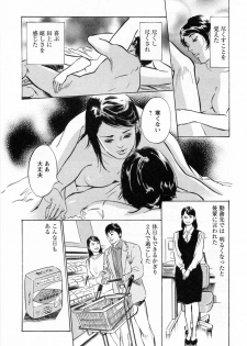 [Tomisawa Chinatsu, Hazuki Kaoru] My Pure Lady Vol.2 - page 41