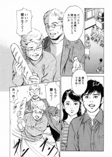 [Tomisawa Chinatsu, Hazuki Kaoru] My Pure Lady Vol.2 - page 9