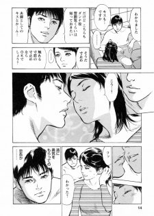 [Tomisawa Chinatsu, Hazuki Kaoru] My Pure Lady Vol.2 - page 18