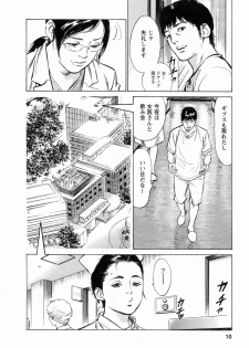 [Tomisawa Chinatsu, Hazuki Kaoru] My Pure Lady Vol.3 - page 12