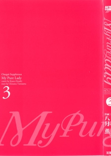 [Tomisawa Chinatsu, Hazuki Kaoru] My Pure Lady Vol.3 - page 3