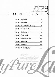 [Tomisawa Chinatsu, Hazuki Kaoru] My Pure Lady Vol.3 - page 8