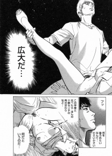 [Tomisawa Chinatsu, Hazuki Kaoru] My Pure Lady Vol.3 - page 47
