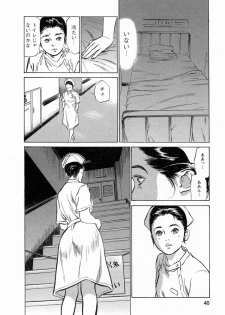 [Tomisawa Chinatsu, Hazuki Kaoru] My Pure Lady Vol.3 - page 42