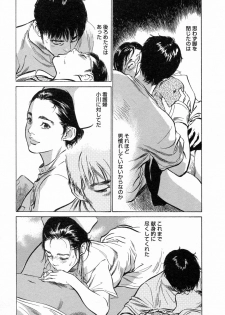 [Tomisawa Chinatsu, Hazuki Kaoru] My Pure Lady Vol.3 - page 33