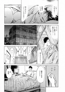 [Tomisawa Chinatsu, Hazuki Kaoru] My Pure Lady Vol.3 - page 17