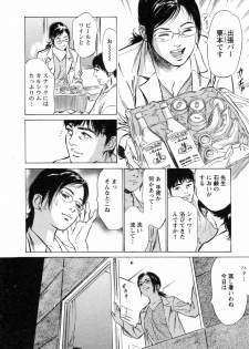 [Tomisawa Chinatsu, Hazuki Kaoru] My Pure Lady Vol.3 - page 18