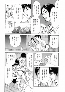 [Tomisawa Chinatsu, Hazuki Kaoru] My Pure Lady Vol.3 - page 21