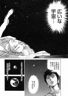 [Tomisawa Chinatsu, Hazuki Kaoru] My Pure Lady Vol.3 - page 46