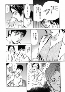 [Tomisawa Chinatsu, Hazuki Kaoru] My Pure Lady Vol.3 - page 22