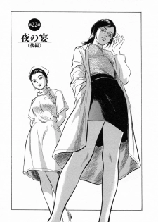 [Tomisawa Chinatsu, Hazuki Kaoru] My Pure Lady Vol.3 - page 29
