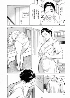 [Tomisawa Chinatsu, Hazuki Kaoru] My Pure Lady Vol.3 - page 14