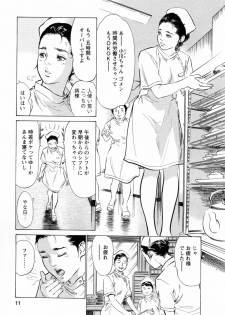 [Tomisawa Chinatsu, Hazuki Kaoru] My Pure Lady Vol.3 - page 13