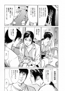[Tomisawa Chinatsu, Hazuki Kaoru] My Pure Lady Vol.3 - page 11