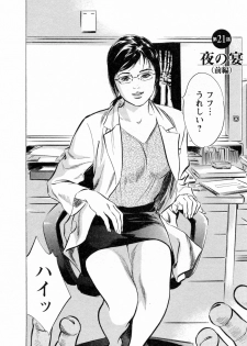 [Tomisawa Chinatsu, Hazuki Kaoru] My Pure Lady Vol.3 - page 10
