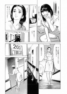 [Tomisawa Chinatsu, Hazuki Kaoru] My Pure Lady Vol.3 - page 41