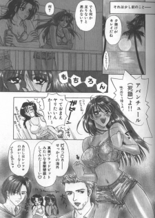 [Konjou Natsumi] Bitch - page 39
