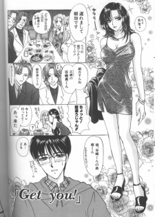 [Konjou Natsumi] Bitch - page 20