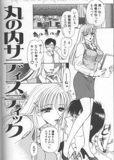 [Konjou Natsumi] Bitch - page 4