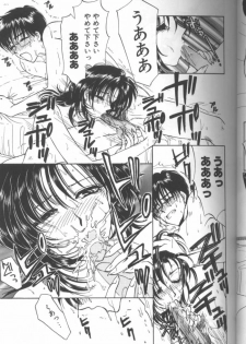 [Konjou Natsumi] Bitch - page 29