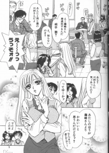 [Konjou Natsumi] Bitch - page 3