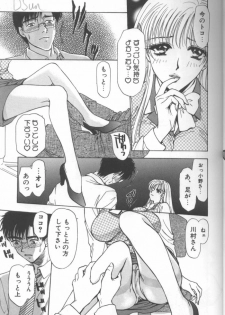 [Konjou Natsumi] Bitch - page 7
