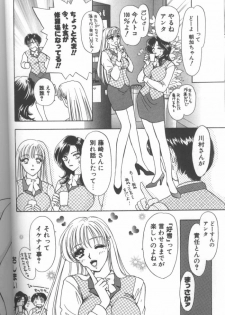 [Konjou Natsumi] Bitch - page 18