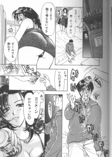 [Konjou Natsumi] Bitch - page 23