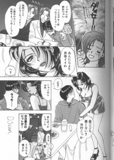 [Konjou Natsumi] Bitch - page 21
