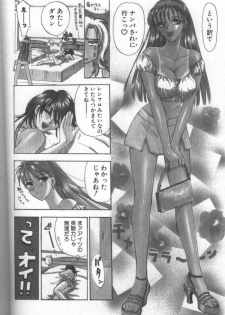 [Konjou Natsumi] Bitch - page 40