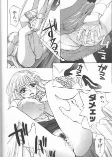 [Konjou Natsumi] Bitch - page 10