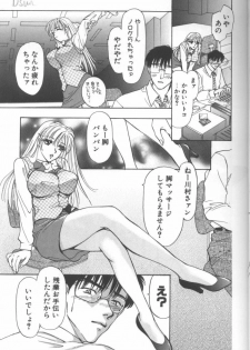 [Konjou Natsumi] Bitch - page 5