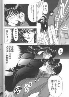 [Konjou Natsumi] Bitch - page 22